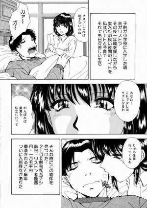 [Iio Tetsuaki] Aigan - Page 123