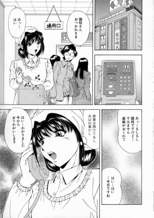 [Iio Tetsuaki] Aigan - Page 124