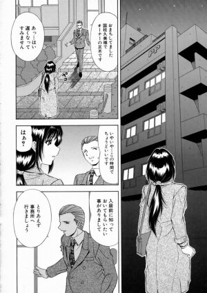 [Iio Tetsuaki] Aigan - Page 125