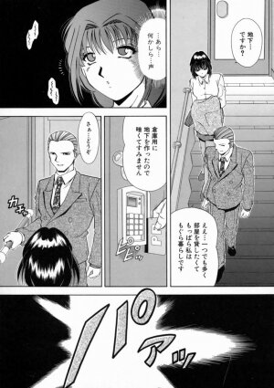 [Iio Tetsuaki] Aigan - Page 126