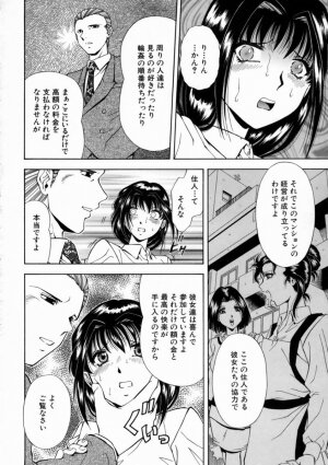 [Iio Tetsuaki] Aigan - Page 129