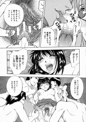 [Iio Tetsuaki] Aigan - Page 134