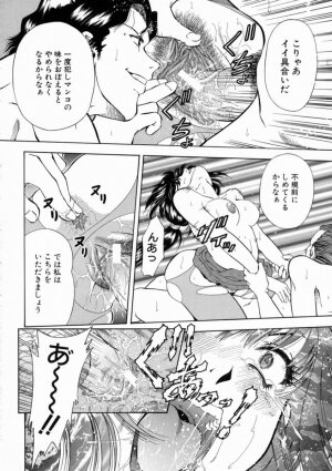 [Iio Tetsuaki] Aigan - Page 137