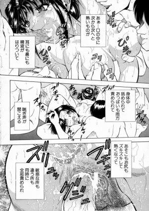 [Iio Tetsuaki] Aigan - Page 139