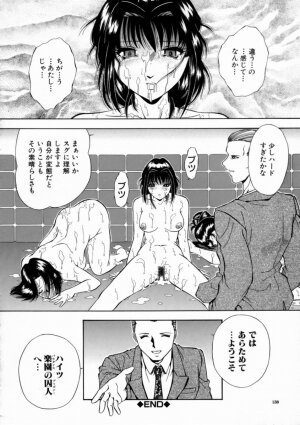 [Iio Tetsuaki] Aigan - Page 142