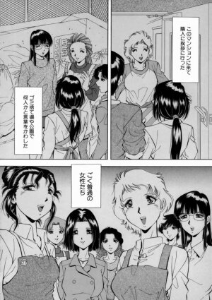 [Iio Tetsuaki] Aigan - Page 146