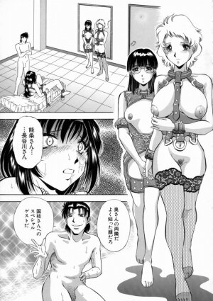 [Iio Tetsuaki] Aigan - Page 155