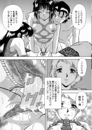 [Iio Tetsuaki] Aigan - Page 159