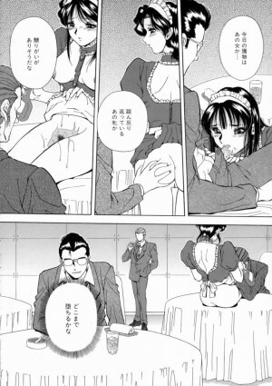 [Iio Tetsuaki] Aigan - Page 170