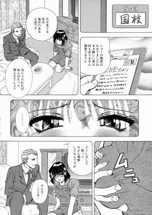[Iio Tetsuaki] Aigan - Page 172