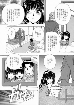 [Iio Tetsuaki] Aigan - Page 173