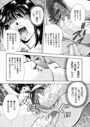 [Iio Tetsuaki] Aigan - Page 183