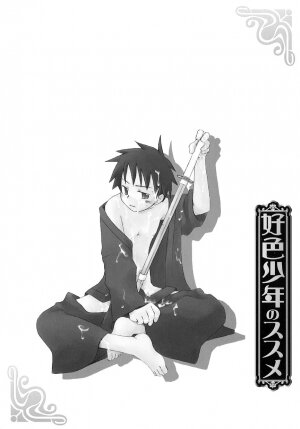 [Anthology] Koushoku Shounen no Susume 9 - Page 7