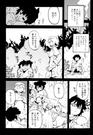 [Anthology] Koushoku Shounen no Susume 9 - Page 24