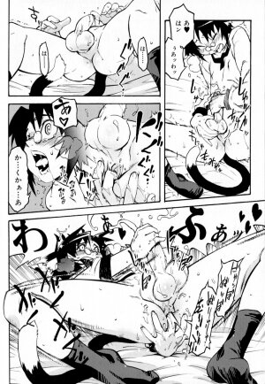 [Anthology] Koushoku Shounen no Susume 9 - Page 27