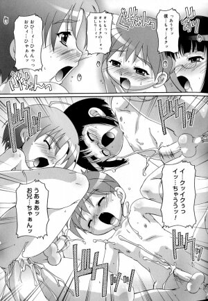 [Anthology] Koushoku Shounen no Susume 9 - Page 69