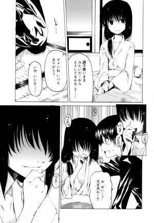 [Anthology] Koushoku Shounen no Susume 9 - Page 73