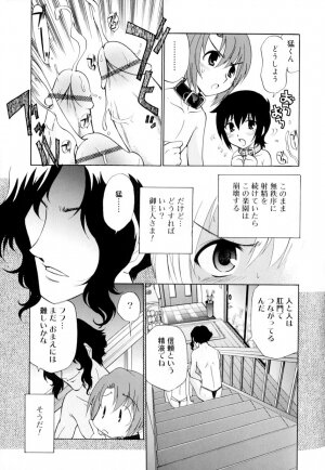 [Anthology] Koushoku Shounen no Susume 9 - Page 95