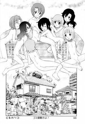 [Anthology] Koushoku Shounen no Susume 9 - Page 100