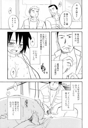 [Anthology] Koushoku Shounen no Susume 9 - Page 107