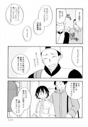 [Anthology] Koushoku Shounen no Susume 9 - Page 119