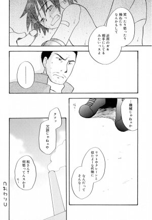 [Anthology] Koushoku Shounen no Susume 9 - Page 120