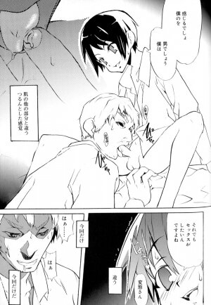 [Anthology] Koushoku Shounen no Susume 9 - Page 127