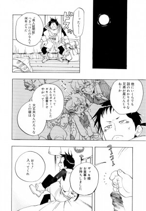 [Anthology] Koushoku Shounen no Susume 9 - Page 144