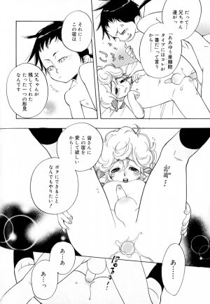 [Anthology] Koushoku Shounen no Susume 9 - Page 152