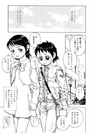 [Anthology] Koushoku Shounen no Susume 9 - Page 155