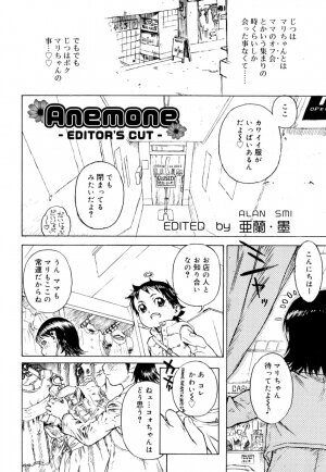 [Anthology] Koushoku Shounen no Susume 9 - Page 156