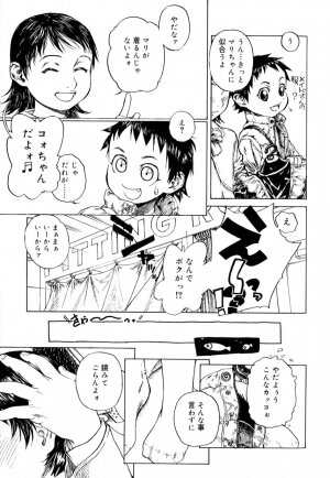 [Anthology] Koushoku Shounen no Susume 9 - Page 157