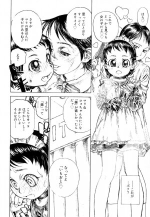 [Anthology] Koushoku Shounen no Susume 9 - Page 158