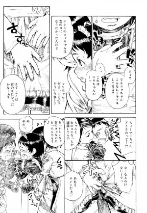 [Anthology] Koushoku Shounen no Susume 9 - Page 159