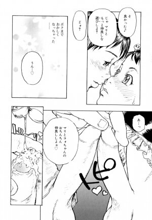 [Anthology] Koushoku Shounen no Susume 9 - Page 162