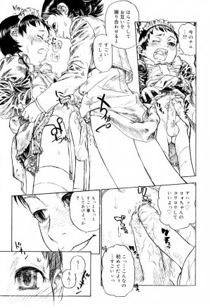 [Anthology] Koushoku Shounen no Susume 9 - Page 163