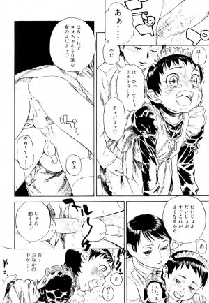 [Anthology] Koushoku Shounen no Susume 9 - Page 166
