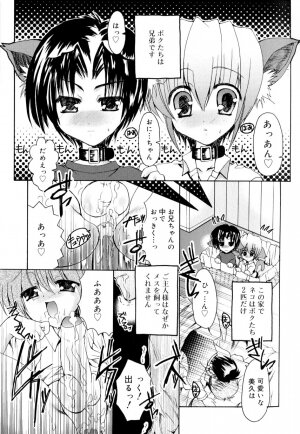 [Anthology] Koushoku Shounen no Susume 9 - Page 171