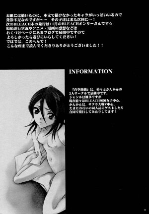 (C68) [Aozora Yuugi (Chin Chin)] Josei Shinigami Kyoukai Shisetsu Shienbu Kaihou (Bleach) [English] - Page 32