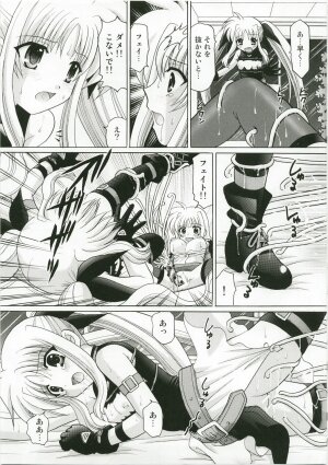 (C73) [TecchiTecchi (YUZU-PON)] Fate x Fate (Mahou Shoujo Lyrical Nanoha) - Page 14