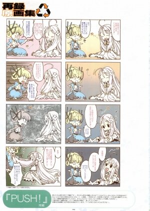 [Gadget (Various)] TekoPuri (Tekoire Princess) - Page 22