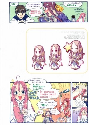 [Gadget (Various)] TekoPuri (Tekoire Princess) - Page 29