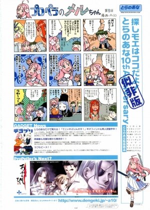 [Gadget (Various)] TekoPuri (Tekoire Princess) - Page 43