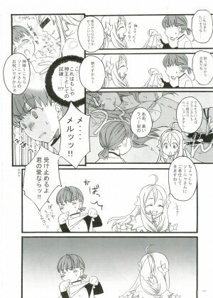 [Gadget (Various)] TekoPuri (Tekoire Princess) - Page 95