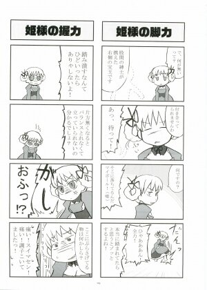 [Gadget (Various)] TekoPuri (Tekoire Princess) - Page 98