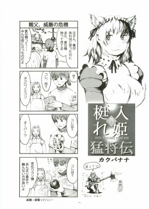 [Gadget (Various)] TekoPuri (Tekoire Princess) - Page 101