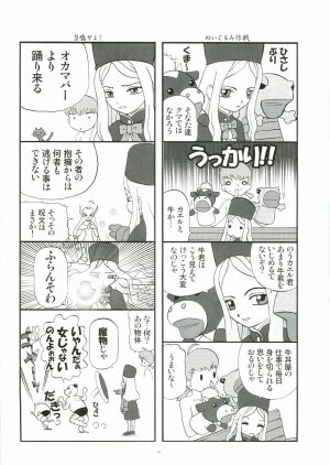 [Gadget (Various)] TekoPuri (Tekoire Princess) - Page 106