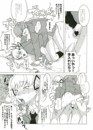 [Gadget (Various)] TekoPuri (Tekoire Princess) - Page 124