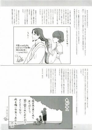 [Gadget (Various)] TekoPuri (Tekoire Princess) - Page 137