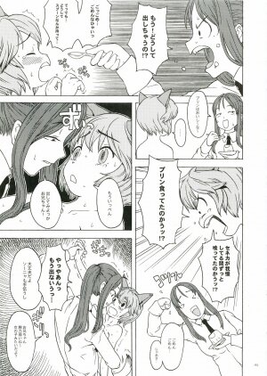 [Gadget (Various)] TekoPuri (Tekoire Princess) - Page 178